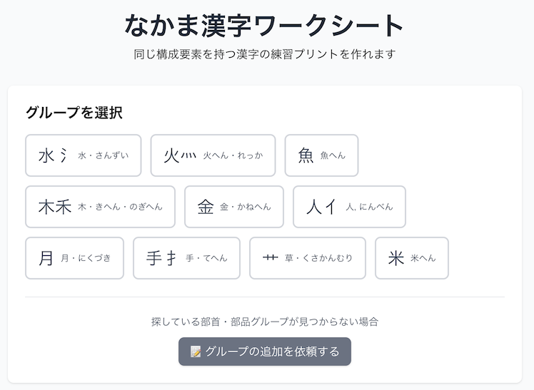アプリのトップ画面